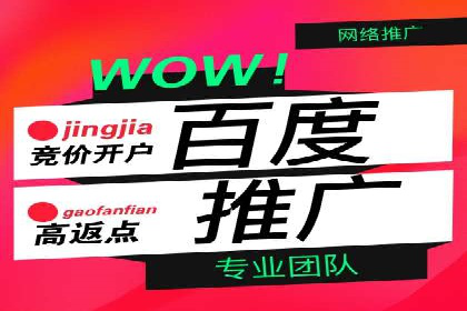 百度竞价广告助力企业实现业绩倍增